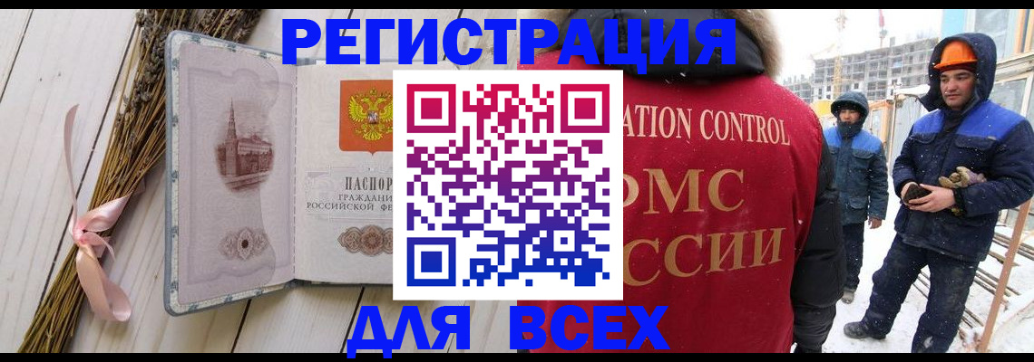 прописка штамп в Сосновоборске